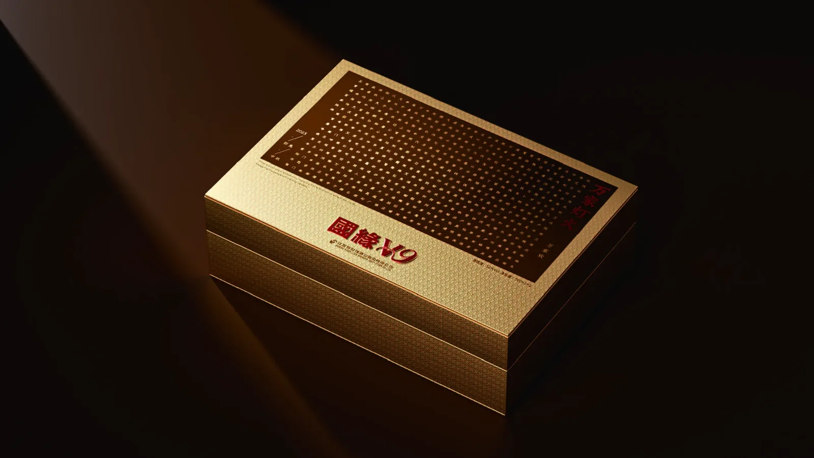 Rigid gift box produced by Yuan Packaging with gold foil stamping and embossed detail