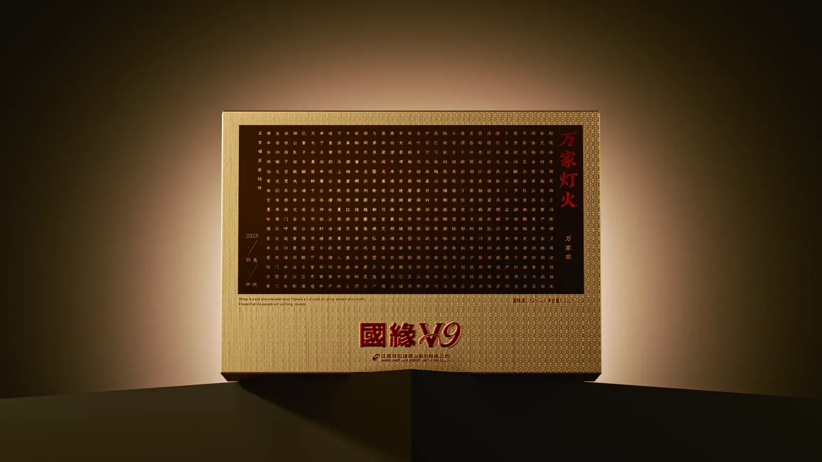 Spirits gift box with gold foil detail produced by Yuan Packaging
